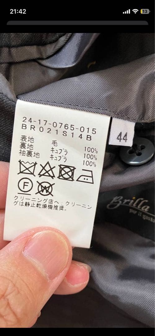 Brilla per il gustoスーツ