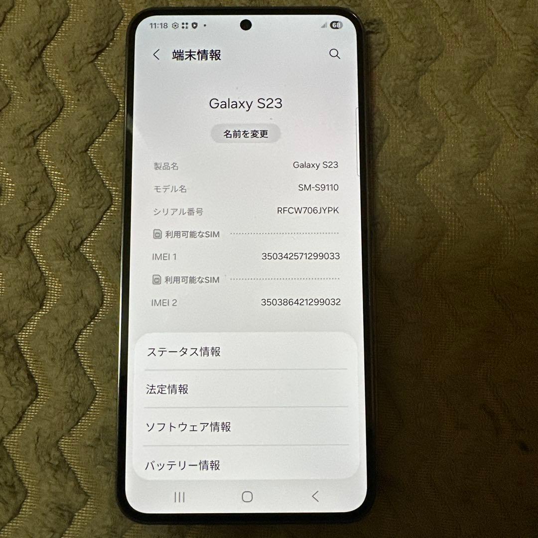 極美品Galaxy S23 256GB ファントムブラック 海外版SIMフリー