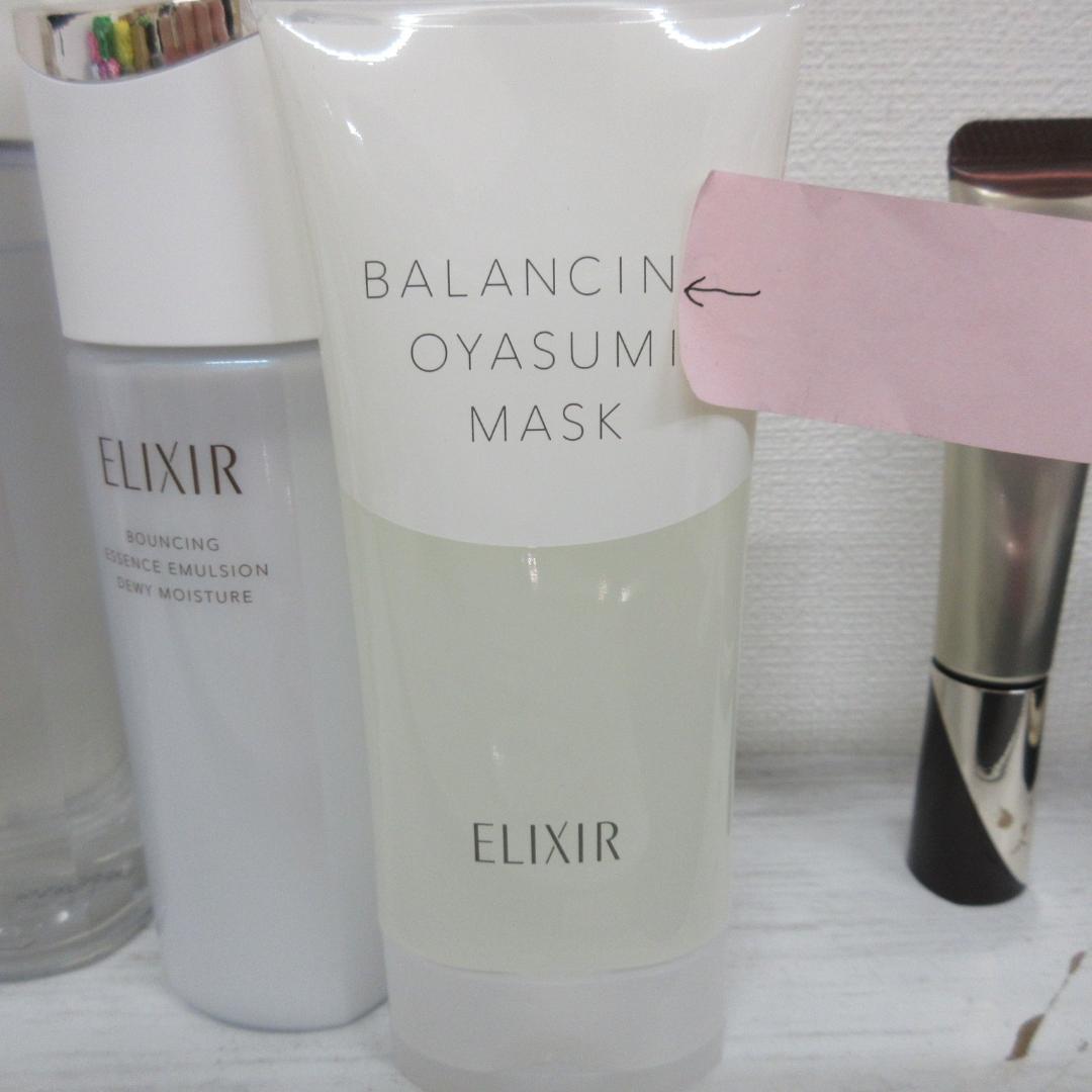 エリクシール まとめ売り