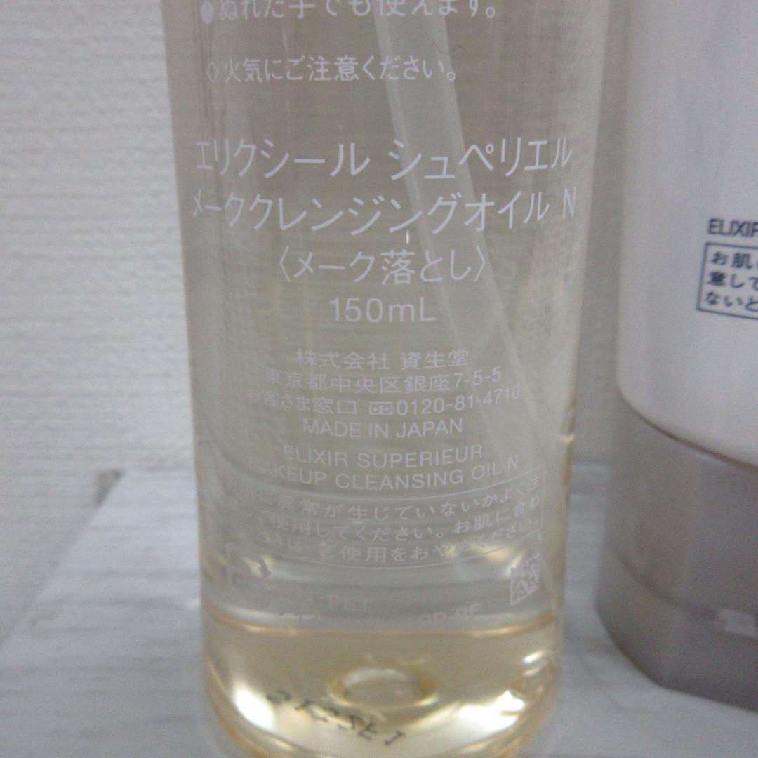 エリクシール まとめ売り