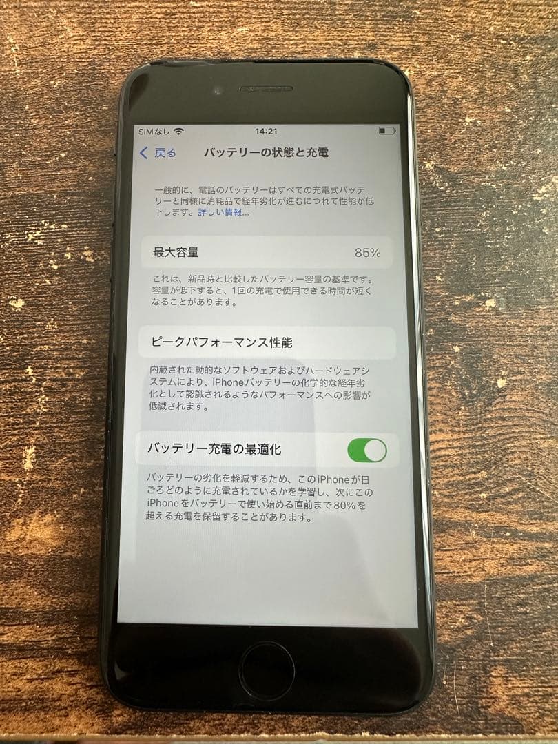 美品 iPhone SE SIMフリー第三世代 64GB ミッドナイト 本体箱付