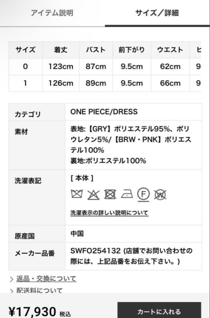 SNIDEL フラワープリントドレープワンピース PNK