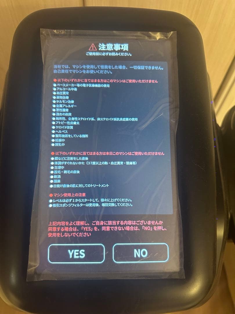 ⭕️限定価格⭕️ セルゼロスマート　数回使用のみ！付属品付
