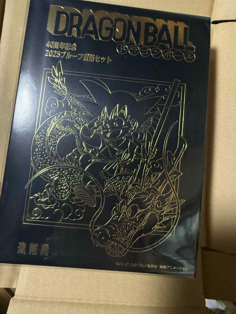ドラゴンボール　40周年　2025プルーフ　セット