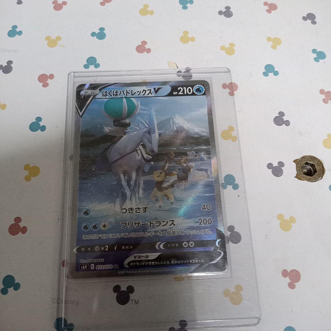 バトレックス V ポケモンカード 210HP