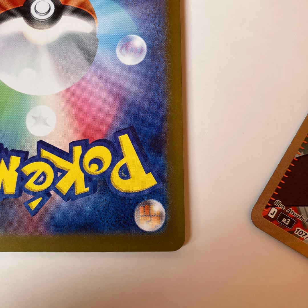 ポケモンカード　SARメイのはげまし　SRメイのはげまし2枚セット ムニキスゼロ