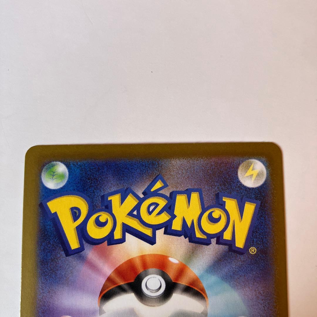 ポケモンカード　SARメイのはげまし　SRメイのはげまし2枚セット ムニキスゼロ