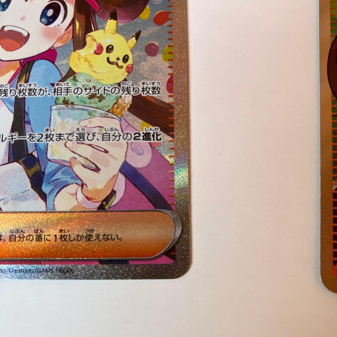 ポケモンカード　SARメイのはげまし　SRメイのはげまし2枚セット ムニキスゼロ