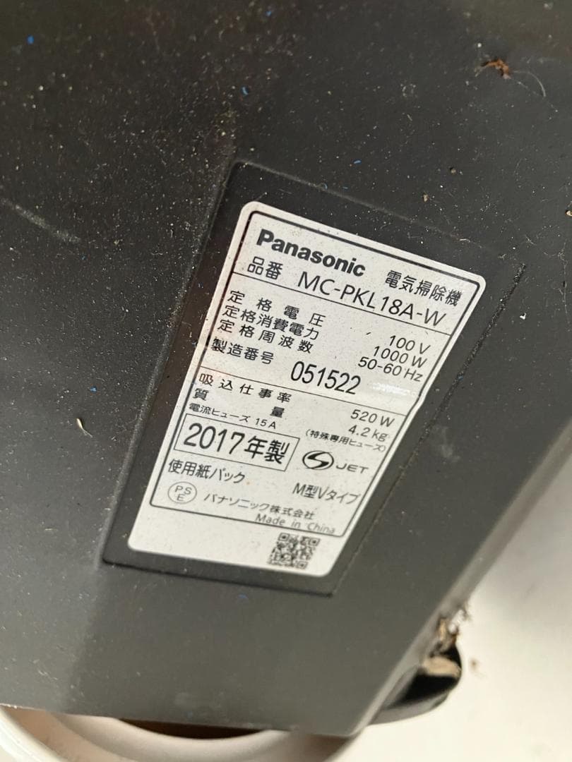 パナソニック クリーナー 電気掃除機 紙パック式掃除機 MC-PKL18A-W