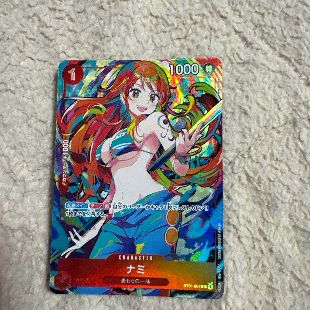 新品未使用　ナミ　ストレージボックスセット ST01-007