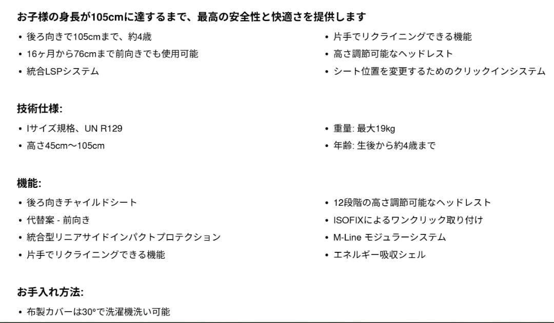 CYBEX GOLD シローナM2 i-Size ISOFIX ブラック 黒