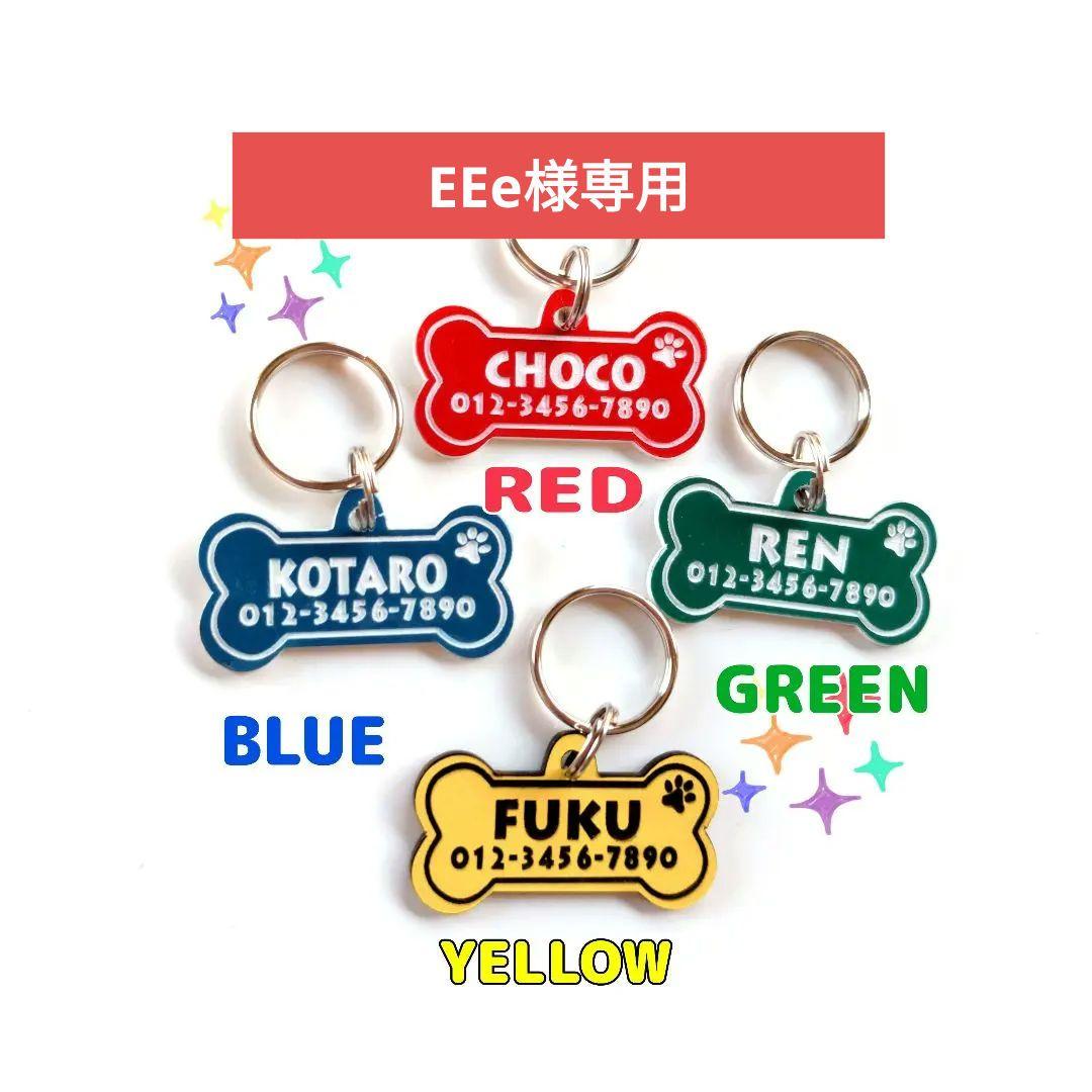 ✲ボーン型迷子札✲ ペット用ネームタグ／軽量アクリルプレート／名入れオーダー