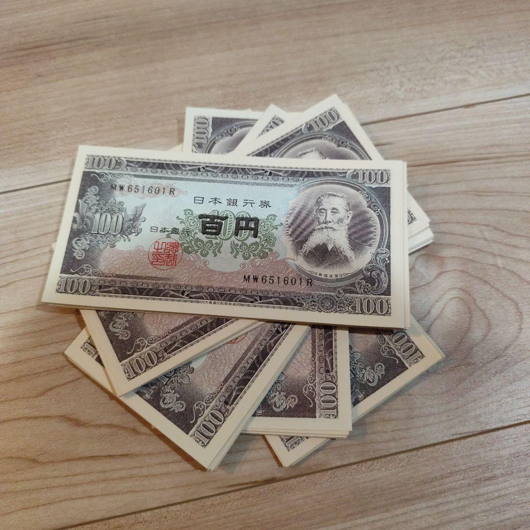 旧100円札　B 板垣退助 100枚 美品