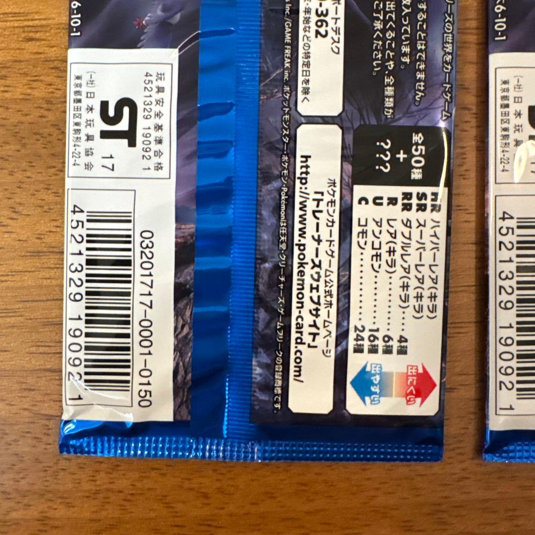 ポケモンカードゲーム サン&ムーン アローラの月光 3パック