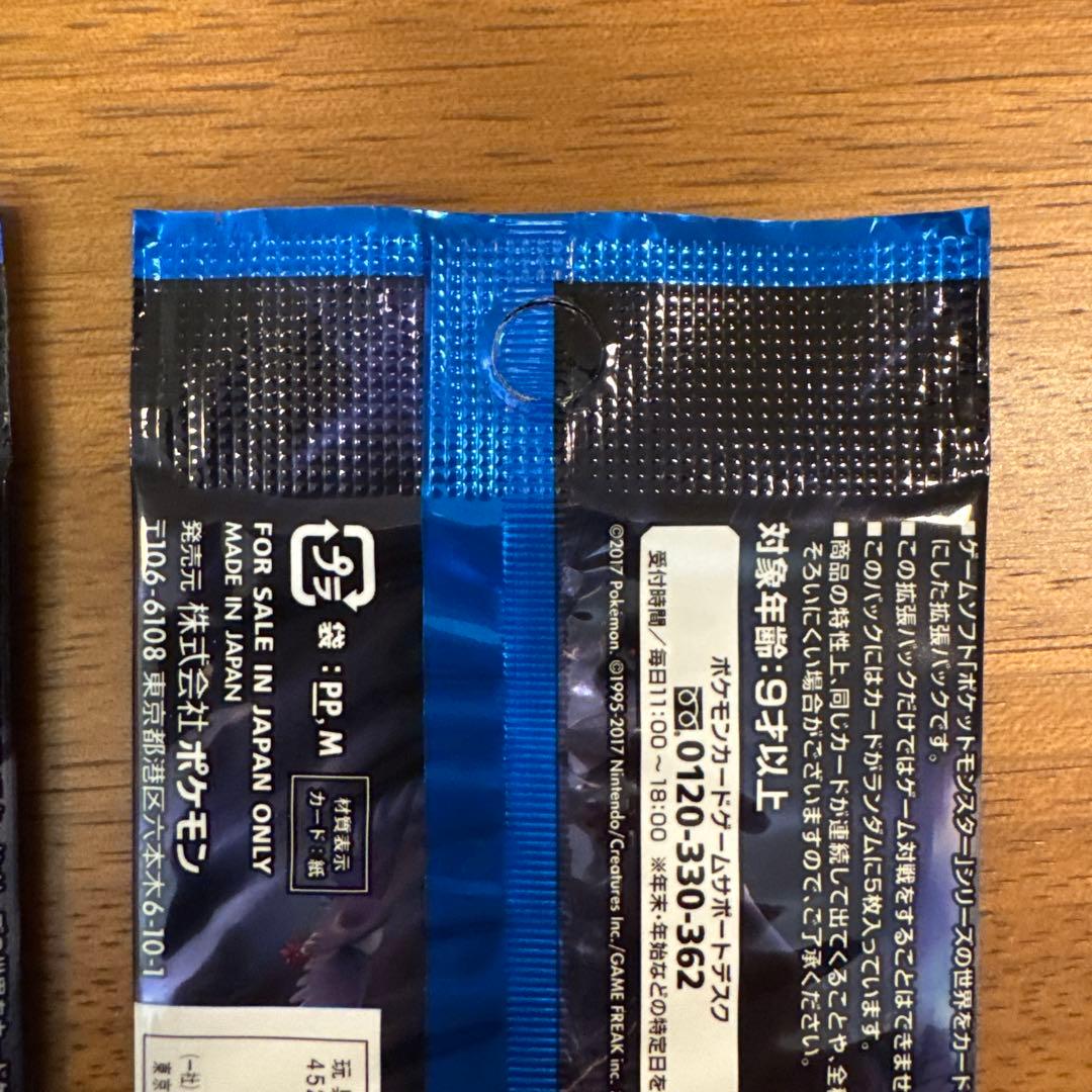 ポケモンカードゲーム サン&ムーン アローラの月光 3パック