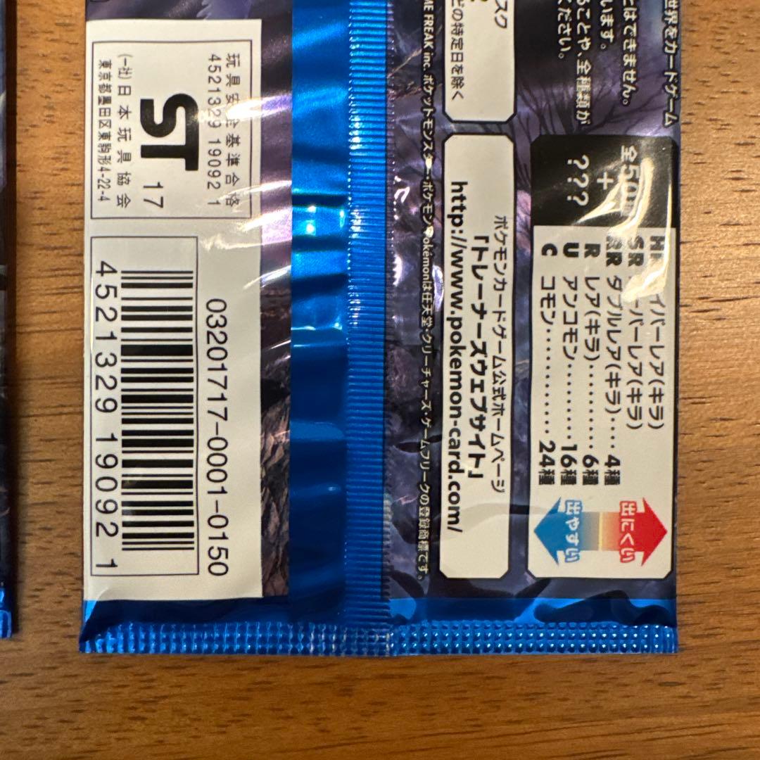 ポケモンカードゲーム サン&ムーン アローラの月光 3パック