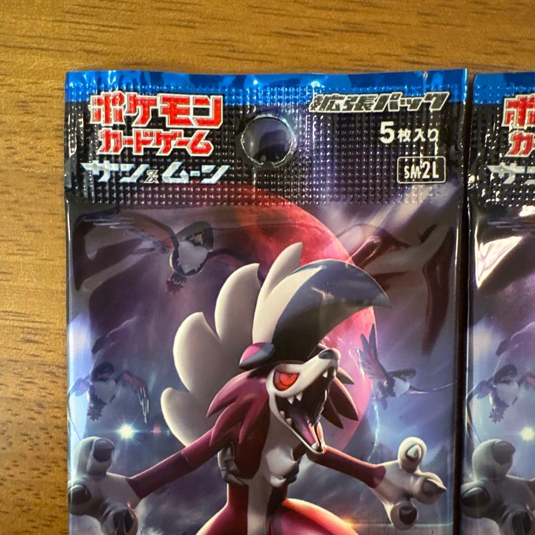 ポケモンカードゲーム サン&ムーン アローラの月光 3パック