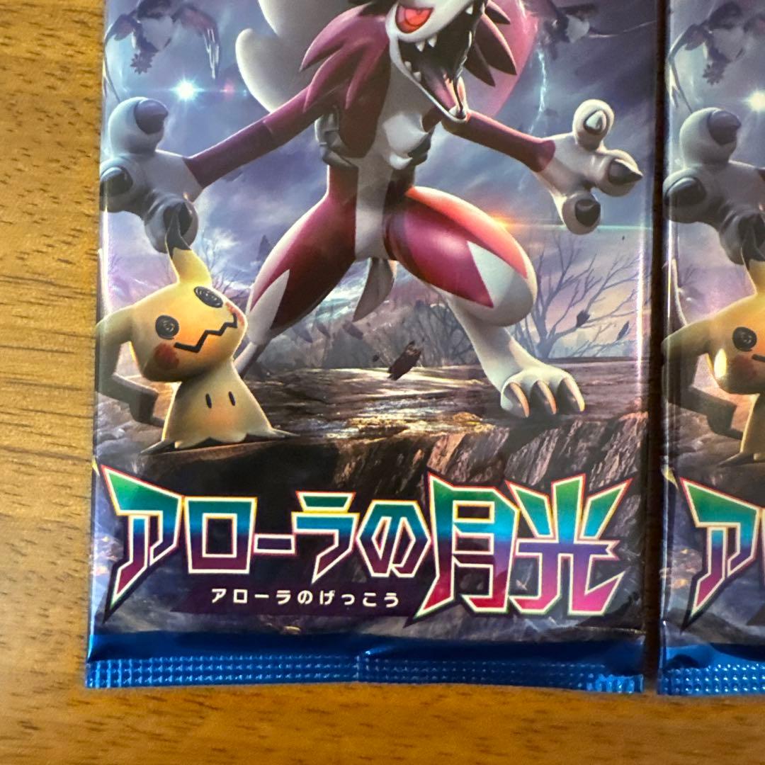ポケモンカードゲーム サン&ムーン アローラの月光 3パック