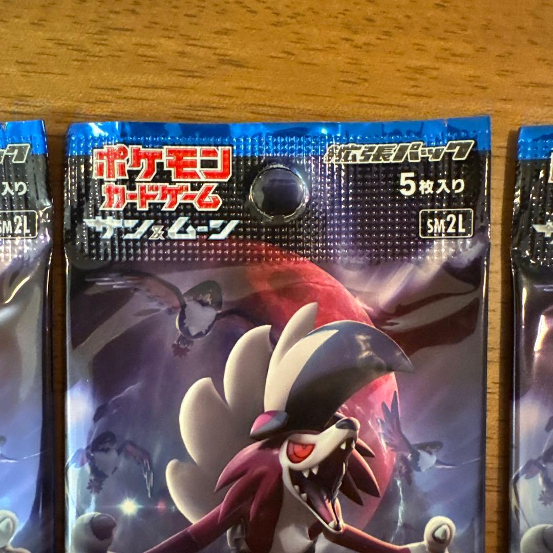 ポケモンカードゲーム サン&ムーン アローラの月光 3パック