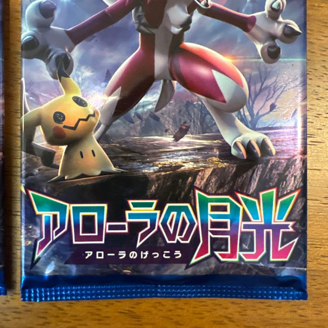 ポケモンカードゲーム サン&ムーン アローラの月光 3パック