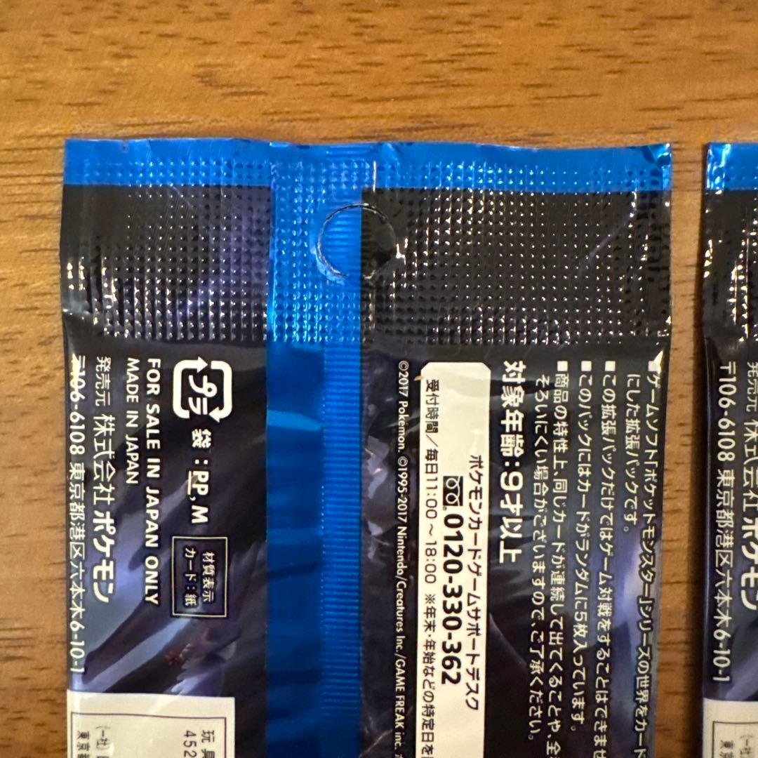 ポケモンカードゲーム サン&ムーン アローラの月光 3パック