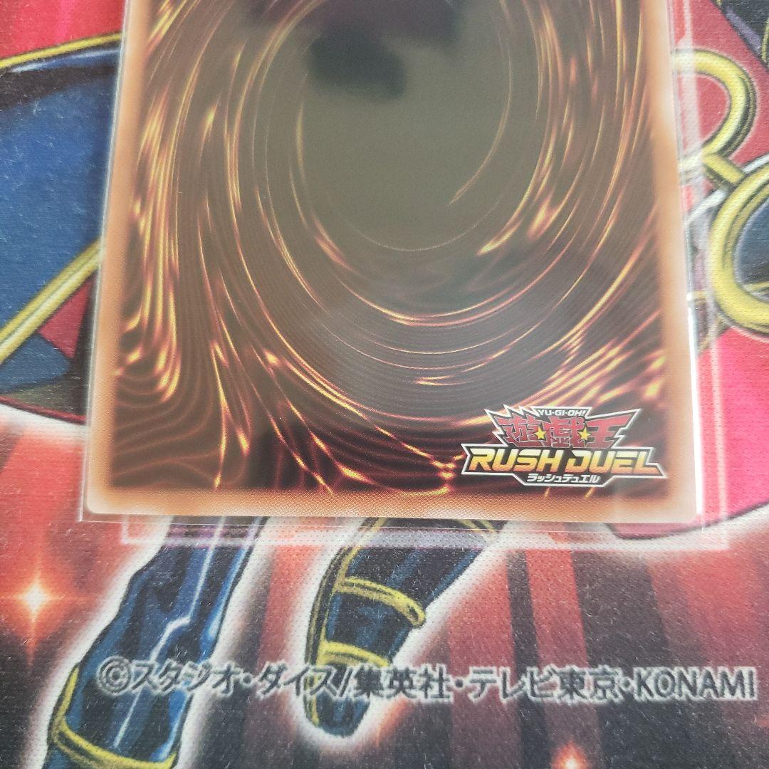 ラッシュデュエル 幻刃竜ビルド・ドラゴン オーバーラッシュレア