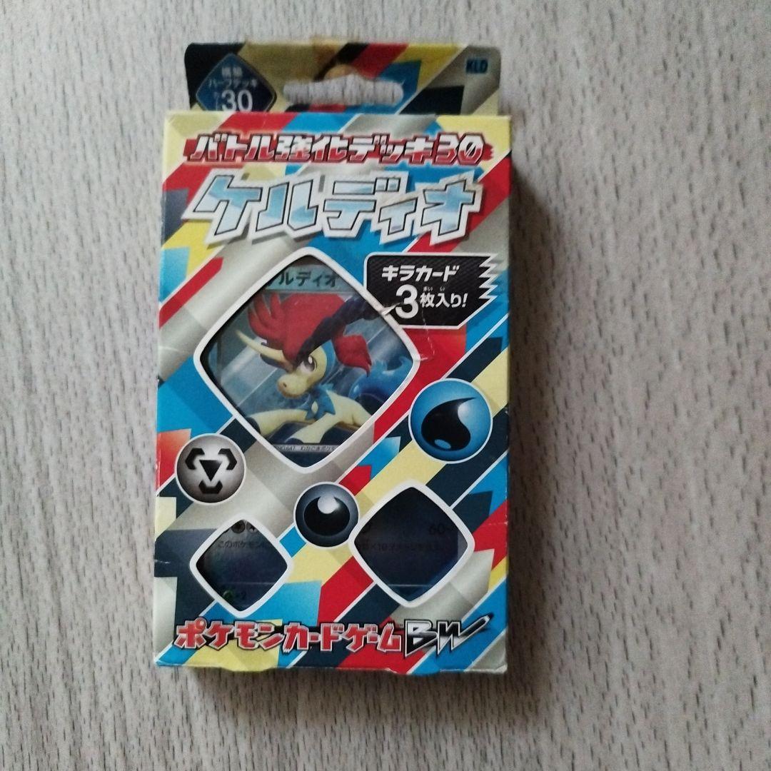 ポケモンカード　ケルディオ、コバルオン、ビリジオン、テラキオン、プラズマ団