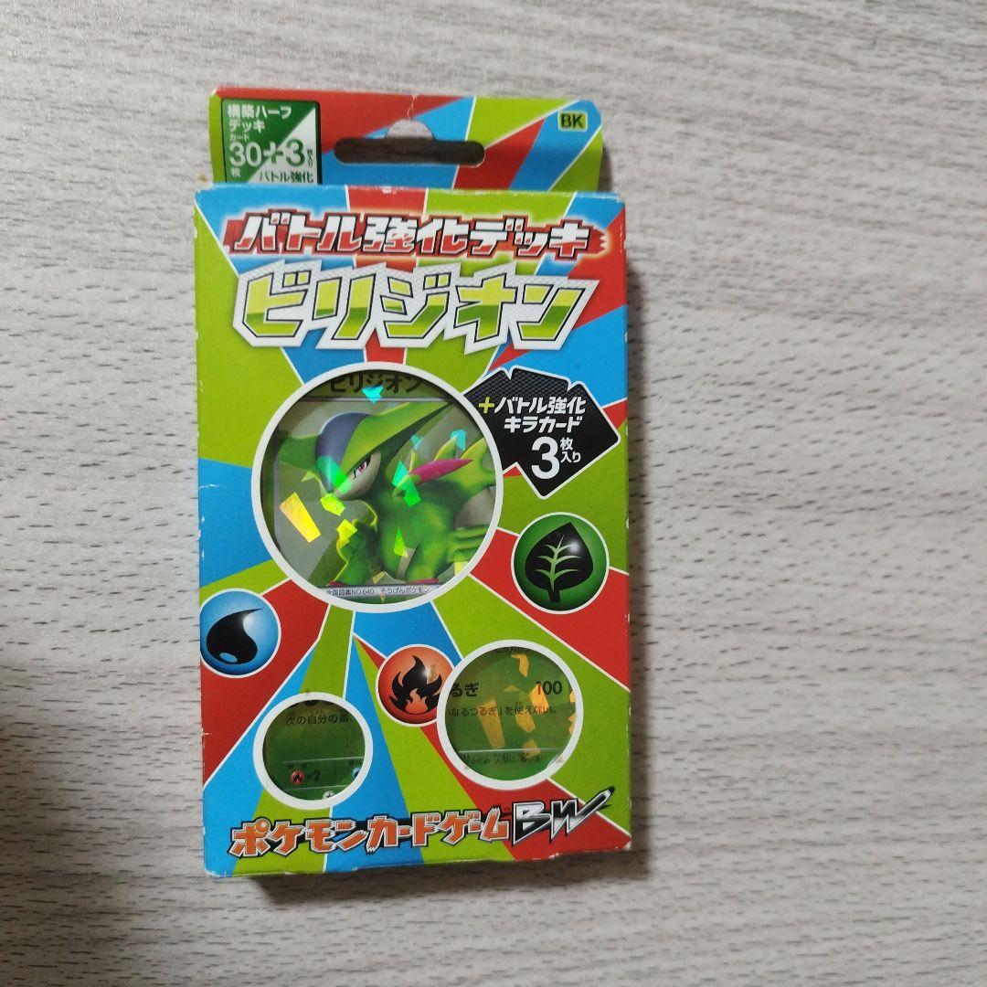 ポケモンカード　ケルディオ、コバルオン、ビリジオン、テラキオン、プラズマ団