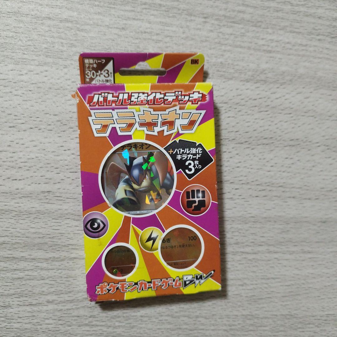 ポケモンカード　ケルディオ、コバルオン、ビリジオン、テラキオン、プラズマ団