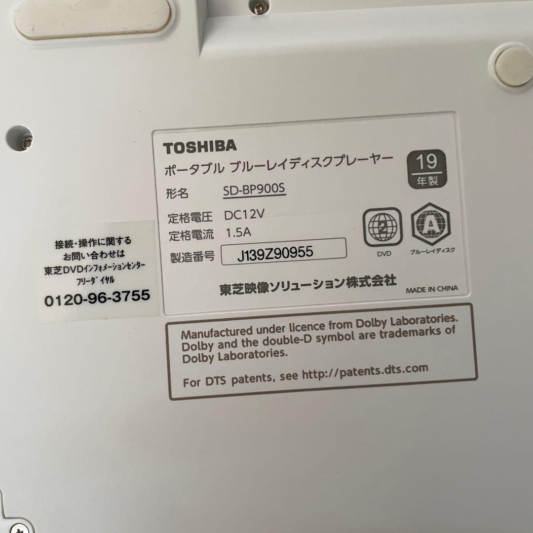 TOSHIBA ポータブルブルーレイプレーヤー SD-BP900S