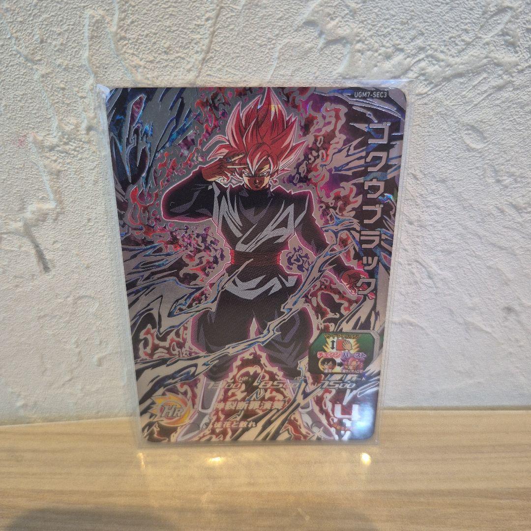 スーパードラゴンボールヒーローズ UGM7-SEC3 ゴクウブラック