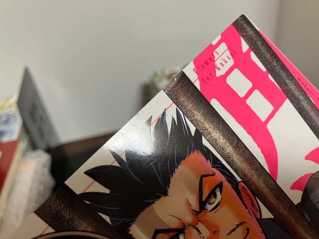 角栄に花束を 15 既刊全巻