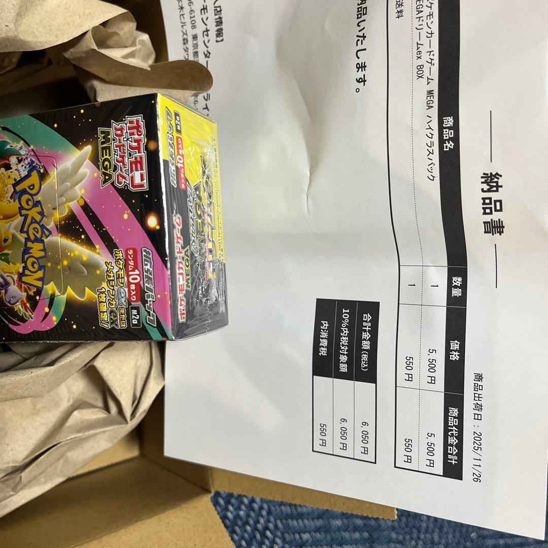 ポケモンカードゲーム MEGA ドリーム ex