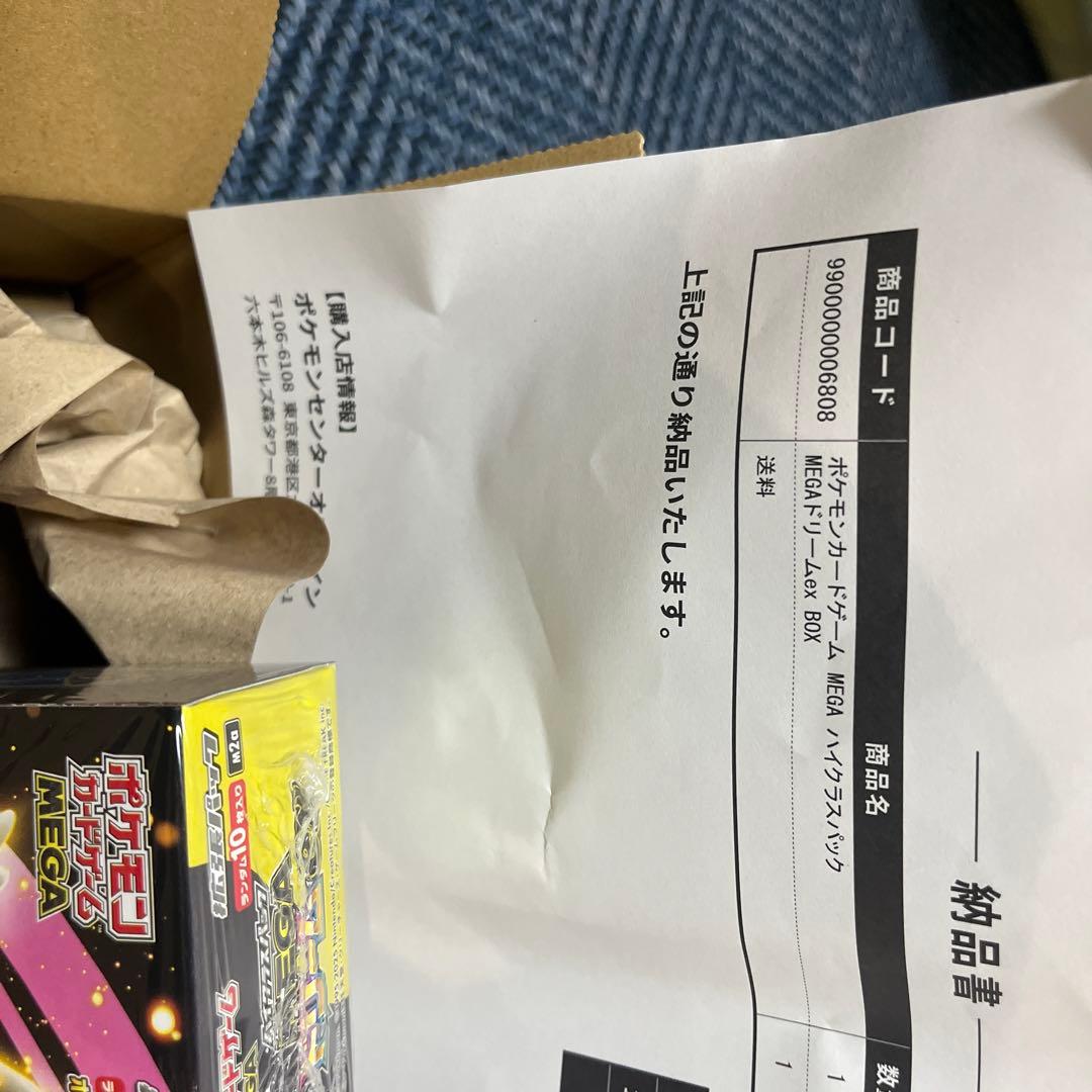 ポケモンカードゲーム MEGA ドリーム ex