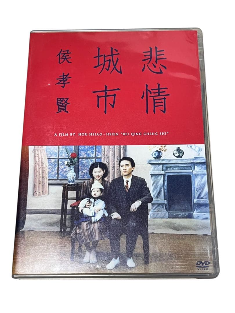 【DVD】悲情城市('89台湾)