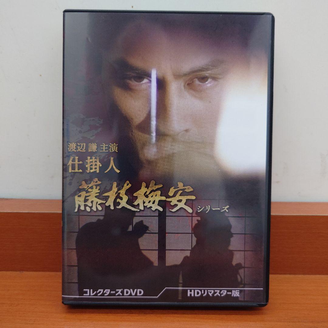 渡辺謙主演 仕掛人 藤枝梅安シリーズ HDリマスター版 DVD3枚組