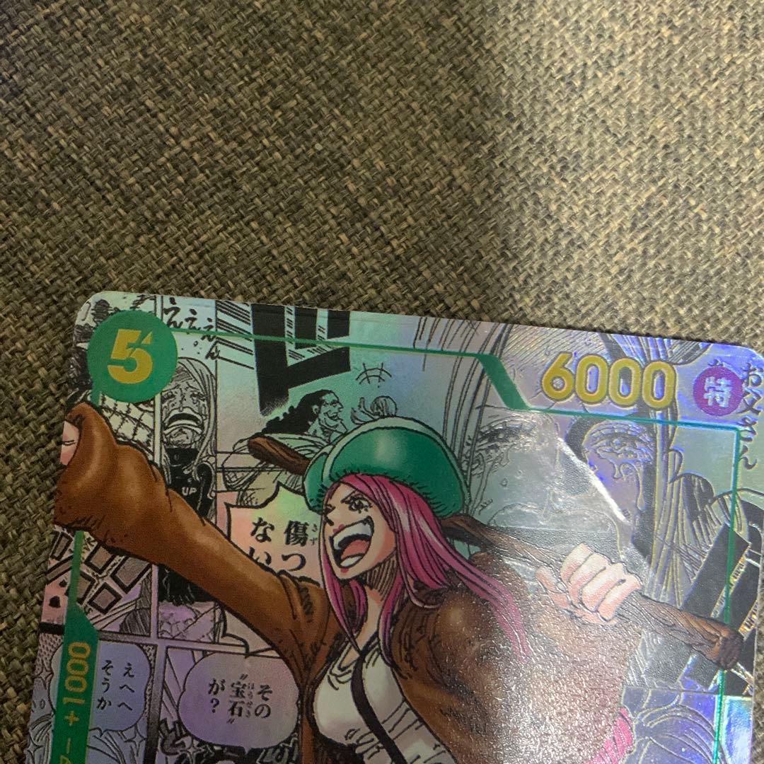 コミパラ　スーパーパラレル　ルフィ　ポニー　　折れあり