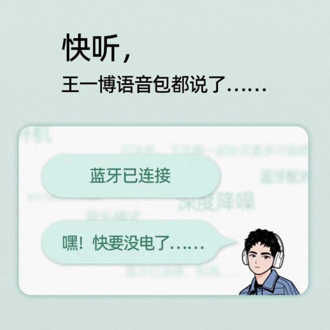 EDIFIER W830NB ワイヤレスヘッドホン　王一博　限定カラーボイス入り