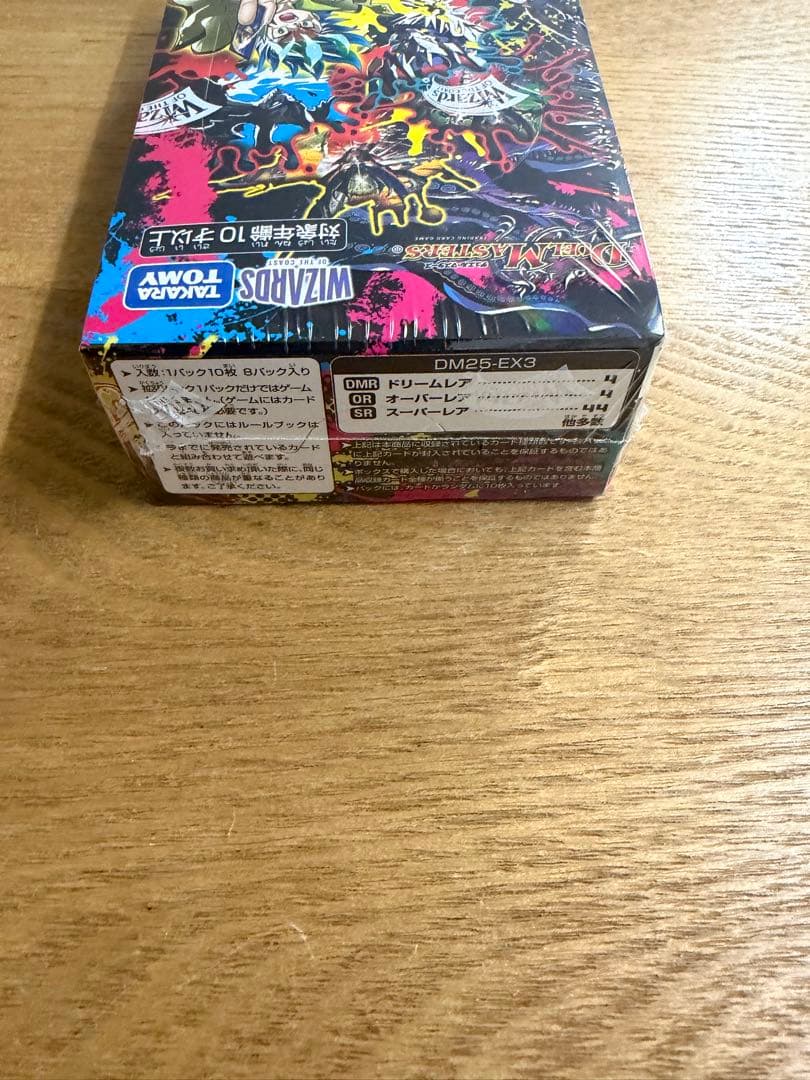 デュエルマスターズ 邪神爆発 デュエナマイトパック 王道W DM25-EX3