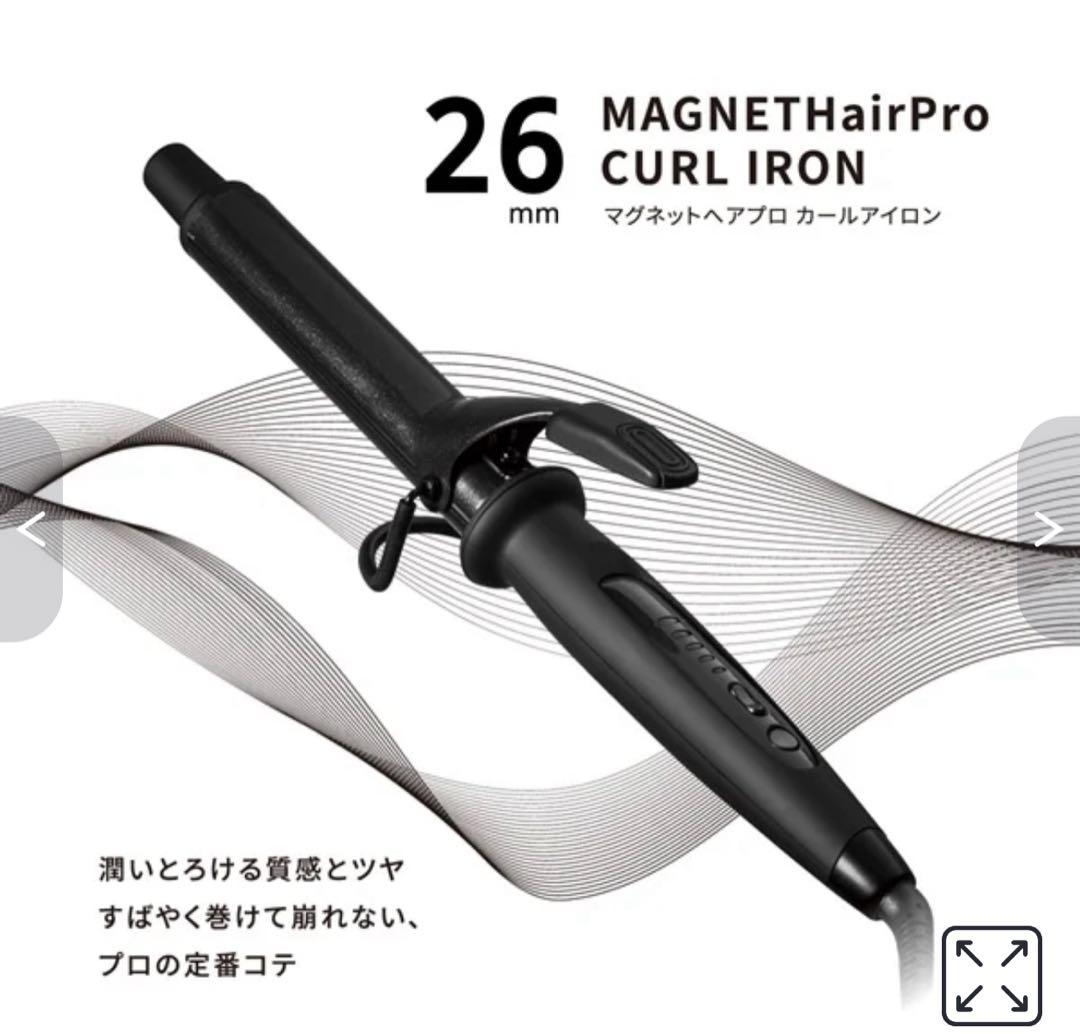 マグネットヘアプロ カールアイロン 26mm
