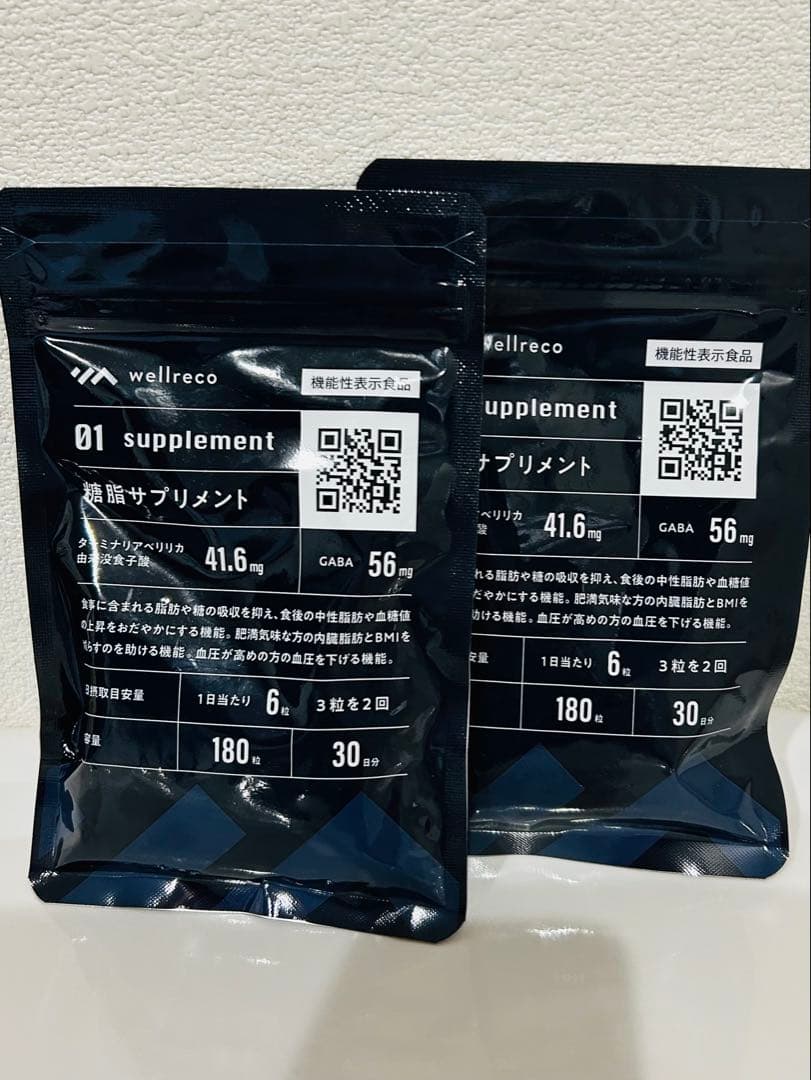 ウェルレコ２袋