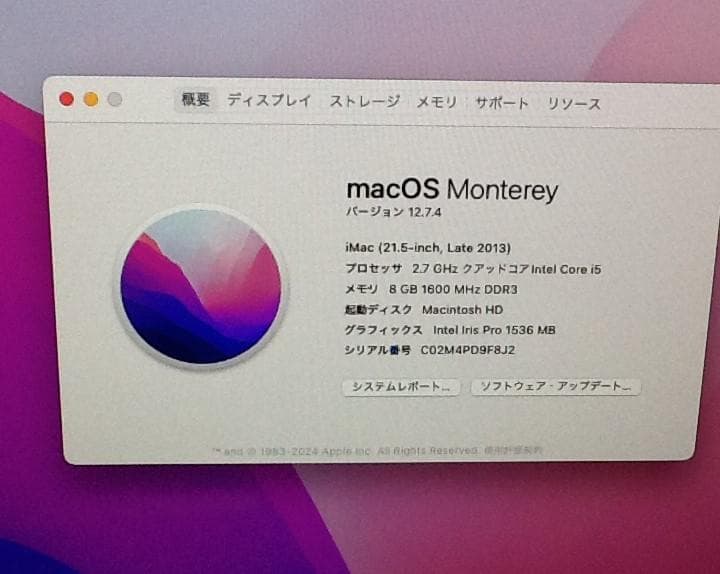 年末セール　iMac 21.5-inch, Late 2013