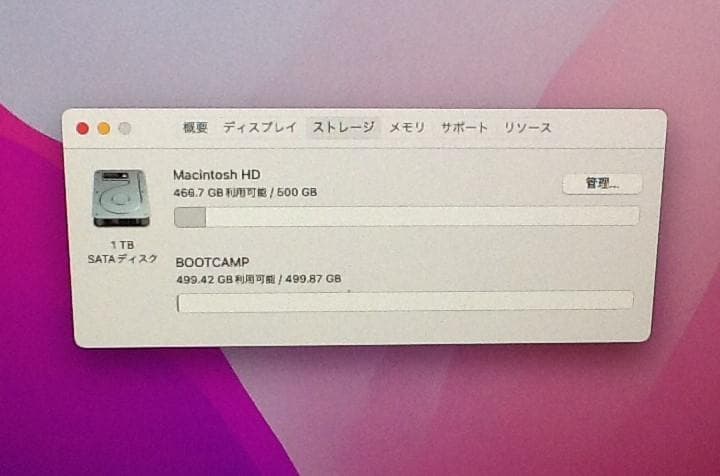 年末セール　iMac 21.5-inch, Late 2013