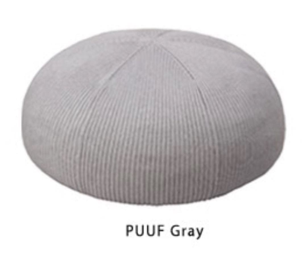 IDEE プーフ クッション カバー付き　無印 MUJI Lサイズ　グレー