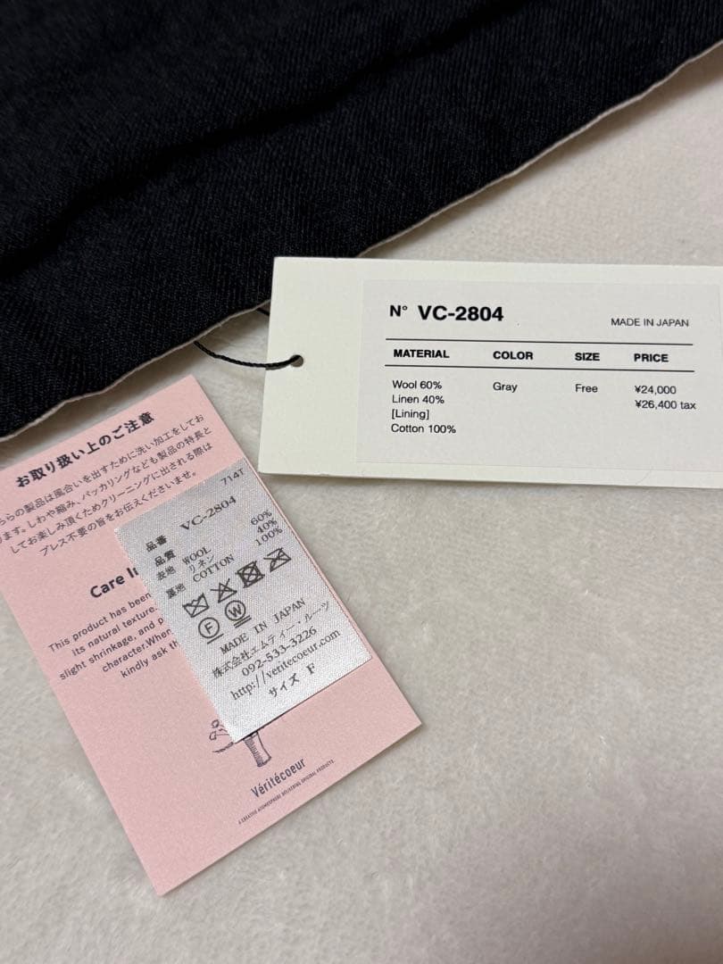 今期新品 ヴェリテクール VC2804 ウールリネンリバーシブルベスト GRAY