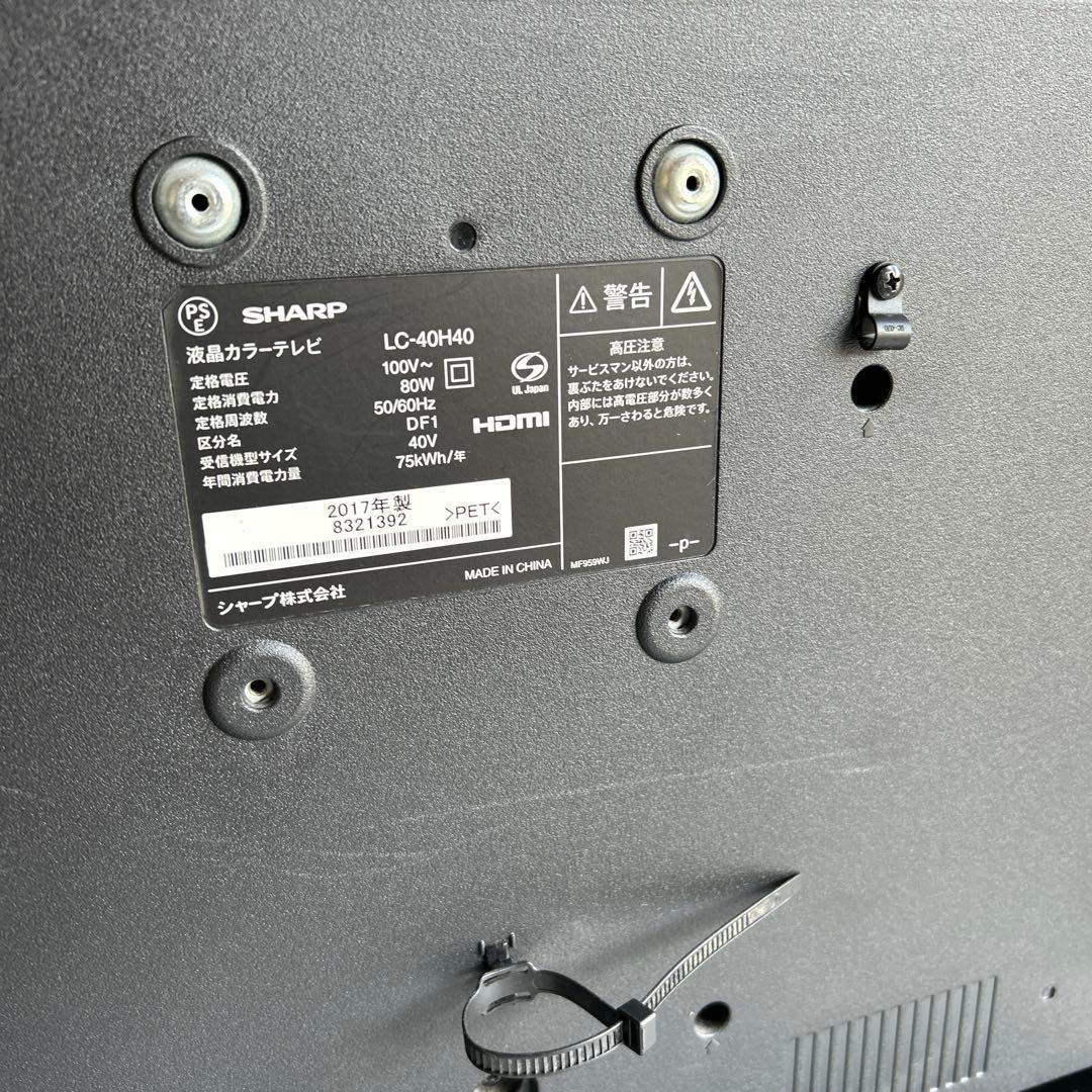 SHARP 液晶テレビ 40インチ LC-40H40