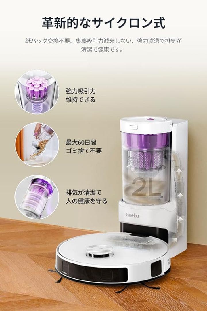 EUREKA E10s gen2 ユーリカ ロボット掃除機6000pa強力吸引白