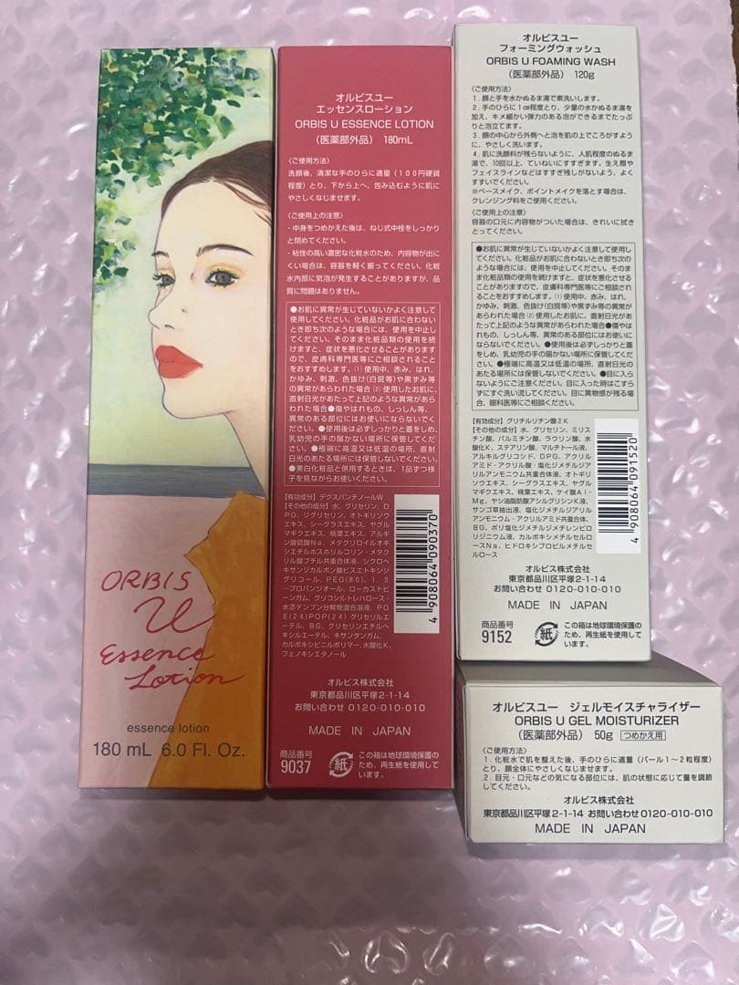 【はな様】オルビスユーセット　化粧水・保湿ゲル・洗顔料　おまけ付き