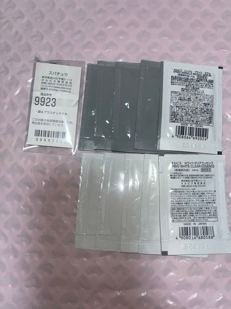 【はな様】オルビスユーセット　化粧水・保湿ゲル・洗顔料　おまけ付き