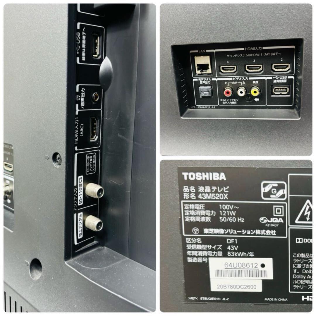 東芝 レグザ テレビ 43インチ 43M520X